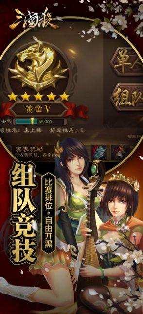 三国杀3.9.5.1群雄割据最新版本官方版