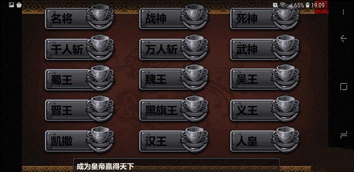 三国大时代4无限属性点超级最新版