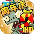 plants vs zombies2原版下载国际版手机版