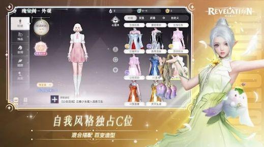 Revelation M天谕手游国际服最新版2024