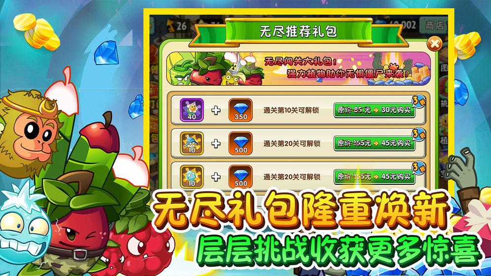 植物大战僵尸2新植物花盆无限阳光最新版