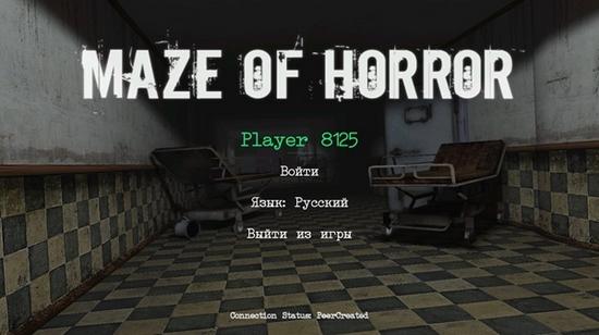 MAZE OF HORROR中文汉化手机版