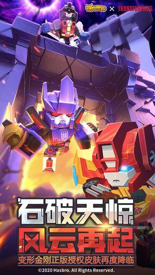 迷你世界0.43.9版本