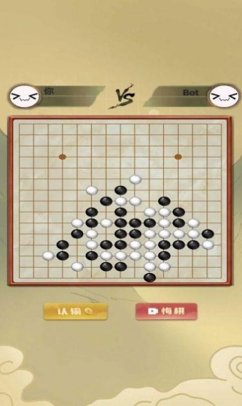 传统经典五子棋官方最新版