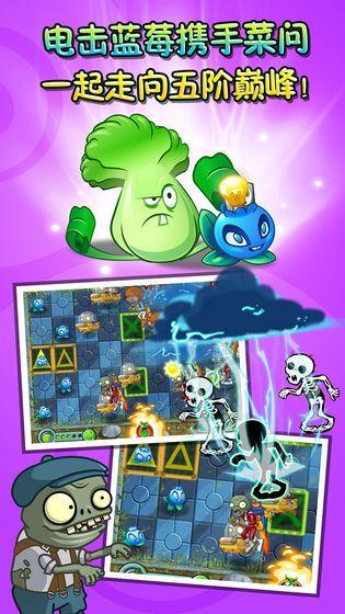 pvz2全植物99999级国际版下载安装