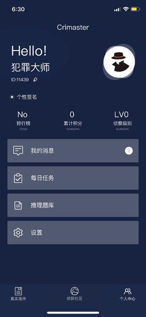 Crimaster犯罪大师游戏app官网ios最新版