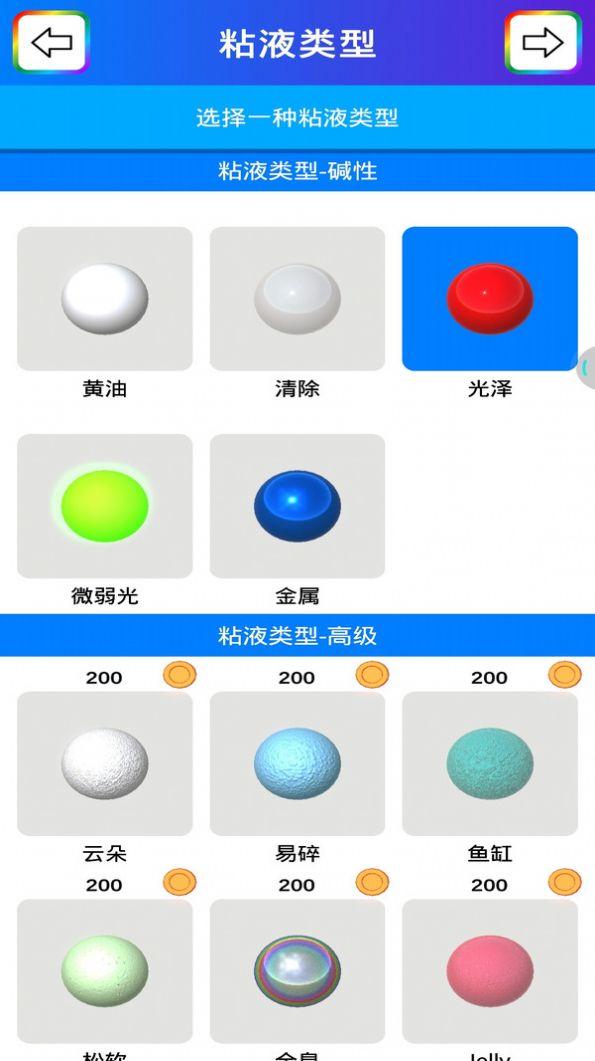 解压粘液模拟器游戏官方版