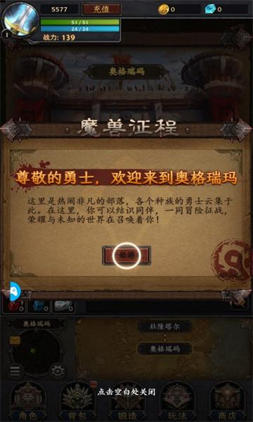 文字魔兽世界mud手游官方版