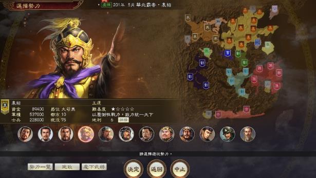 三国志14威力加强版1.20更新内容最新版