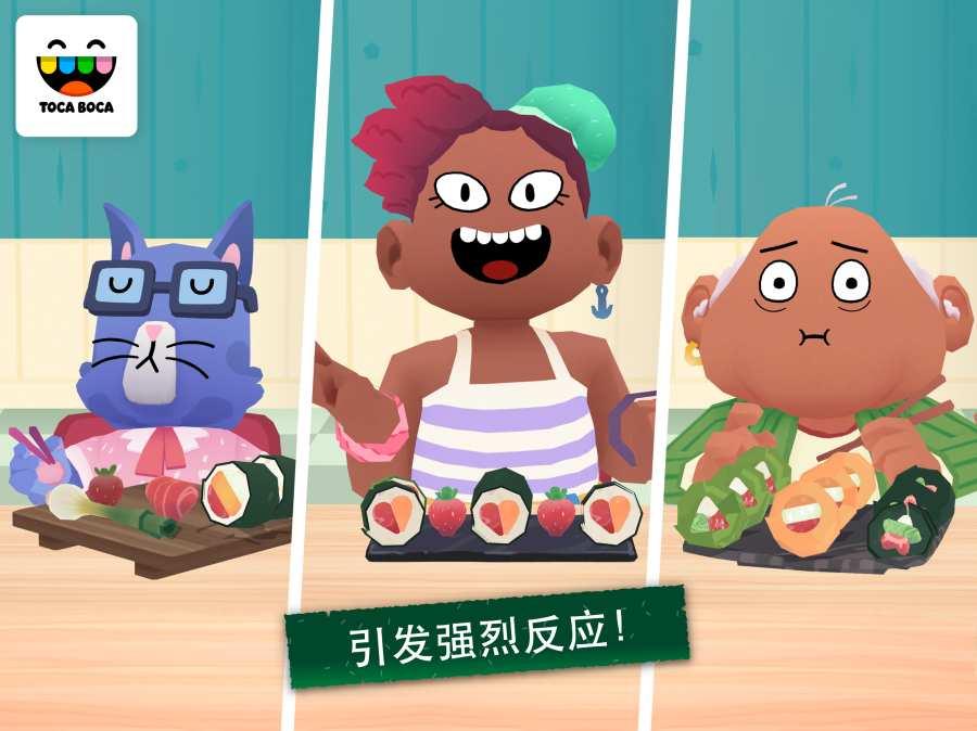 Toca Kitchen Sushi游戏官方版下载（托卡小厨房寿司）