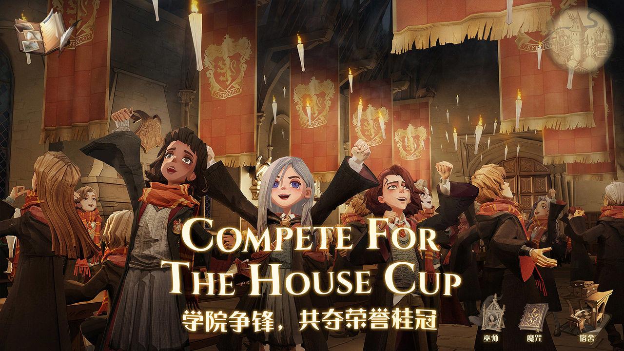 pottermore分院测试官方中文手机版