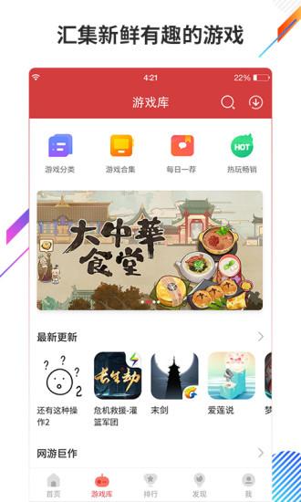 虫友分享app下载安装官方版