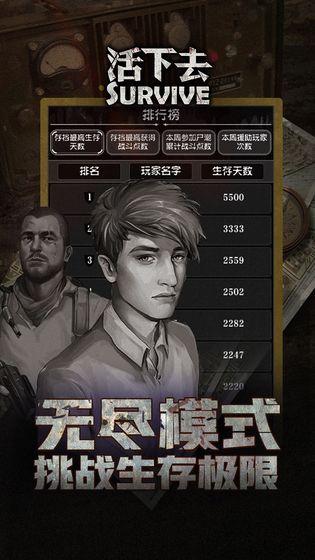 活下去2.6gg大玩家无限兑换码中文版下载（附教程）