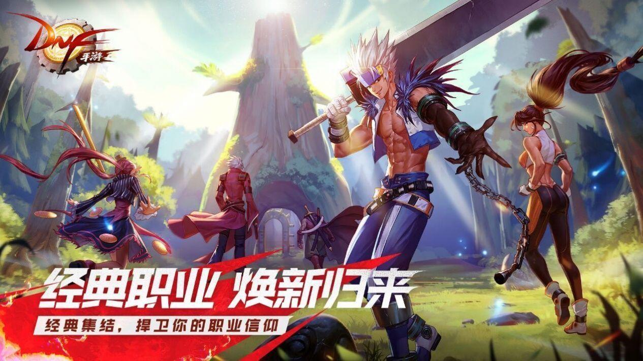 Dungeon Fighter Mobile手游国际服官方版