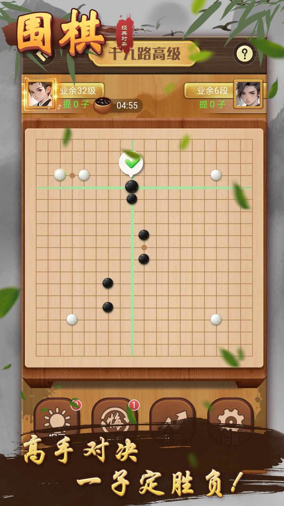 围棋经典对弈下载安装手机版