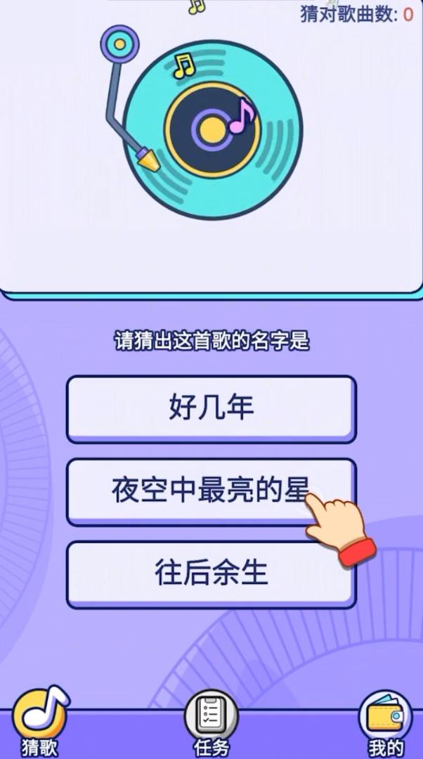 赛车挪一挪游戏红包版app