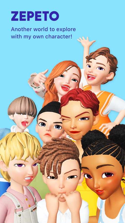 崽崽ZEPETO3.0.6免费金币免费钻石最新版中文版