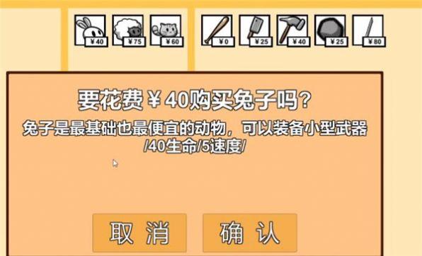 动物农场保卫战2.0穿山甲最新版2024