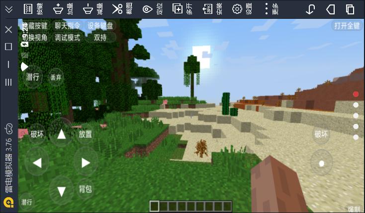 minecraftLauncher手机版下载模组启动器最新版