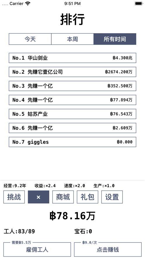 进度条游戏免费金币安卓最新版下载