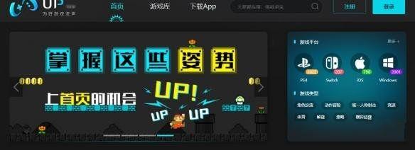 网易up社区官方网站下载app安装