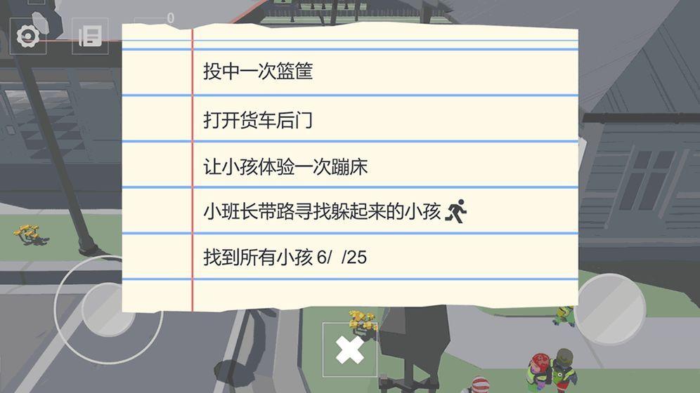 寻找调皮小孩steam游戏手机版下载