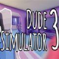 兄弟模拟器3中文手机中文版下载（Dude Simulator3）