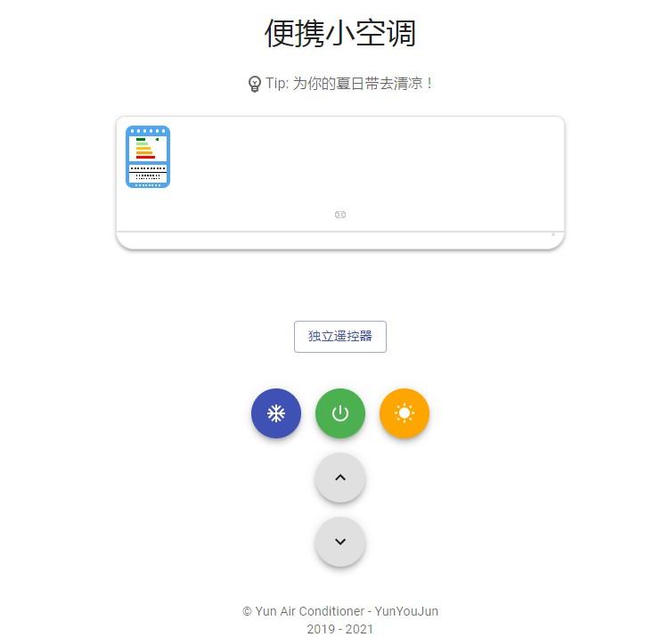 抖音便携小空调小程序app手机版