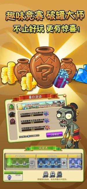 pvz95版安卓手机版下载