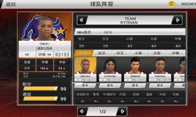 NBA 2K23灌篮高手游戏官方手机版