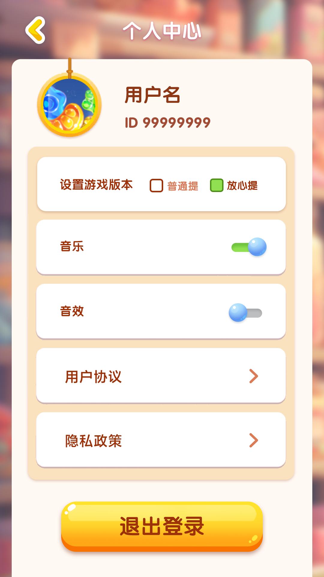 糖了个糖游戏app红包版