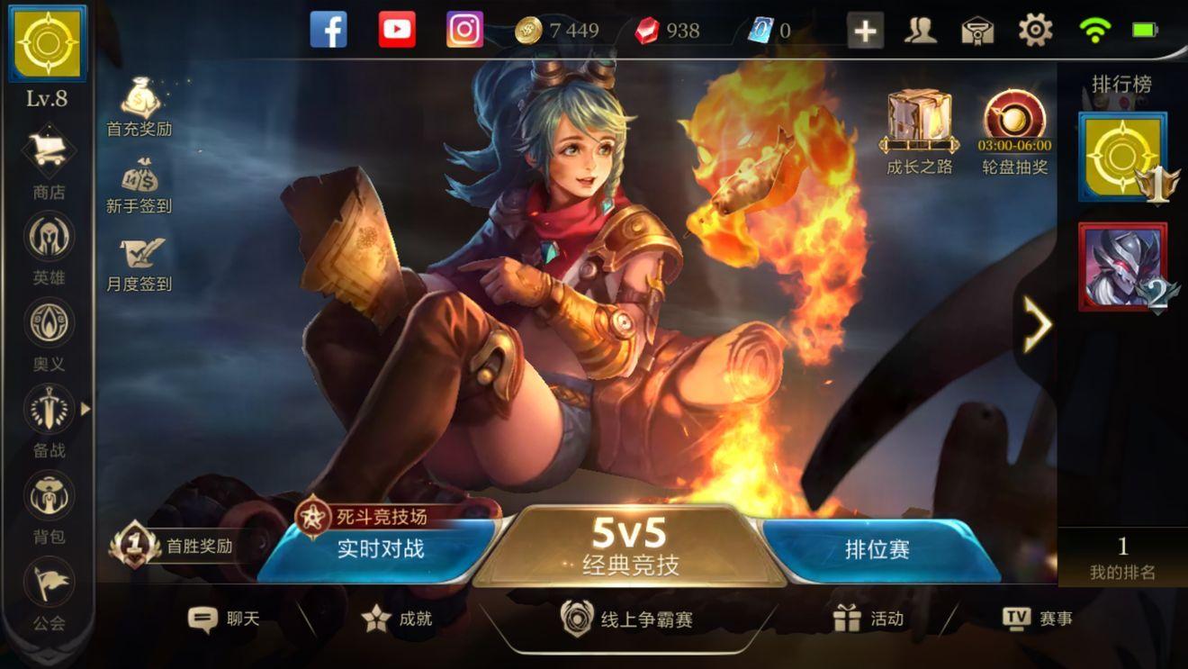 王者荣耀海外版官方网站下载手游正版（Arena of Valor）