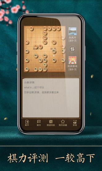 天天象棋app下载免费下载安装最新版