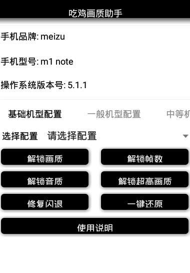 pubg tool pro 120帧永久卡密免费版