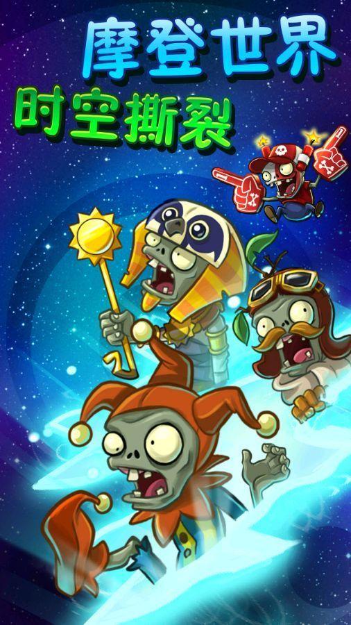 pvzbeta版手机版官方正版