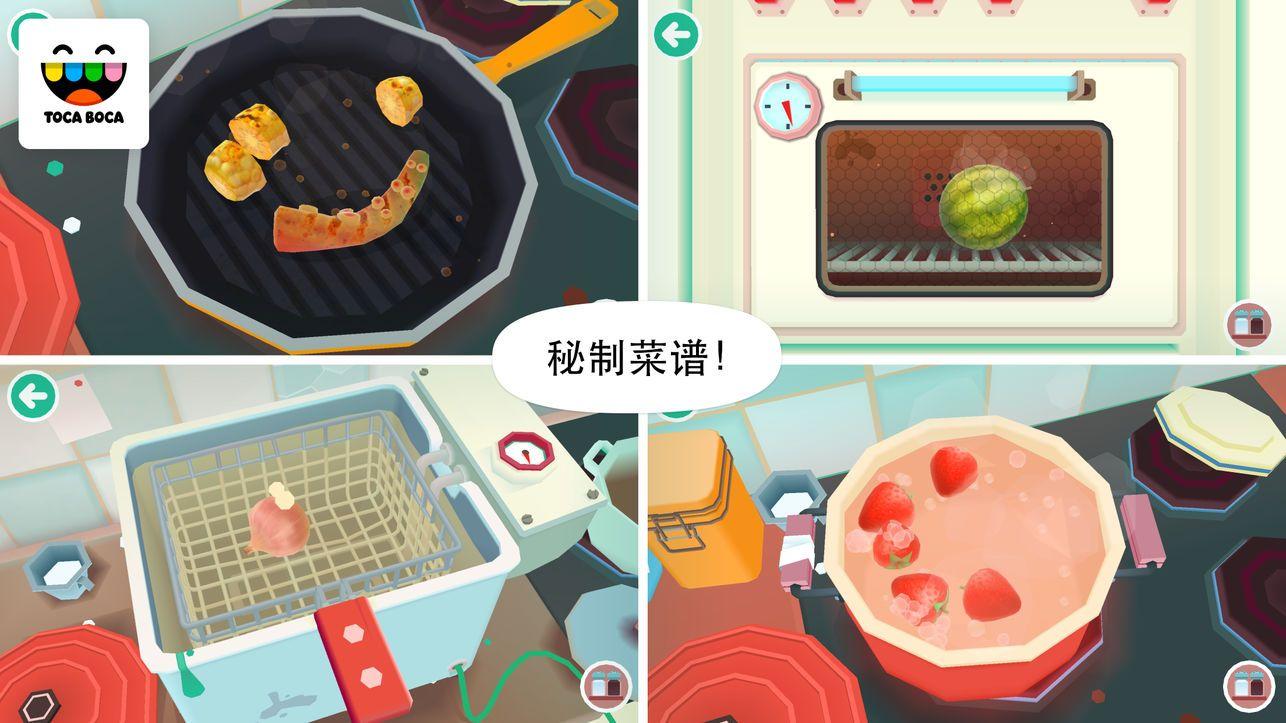 怪兽厨房2安卓游戏免费下载（Toca Kitchen 2）