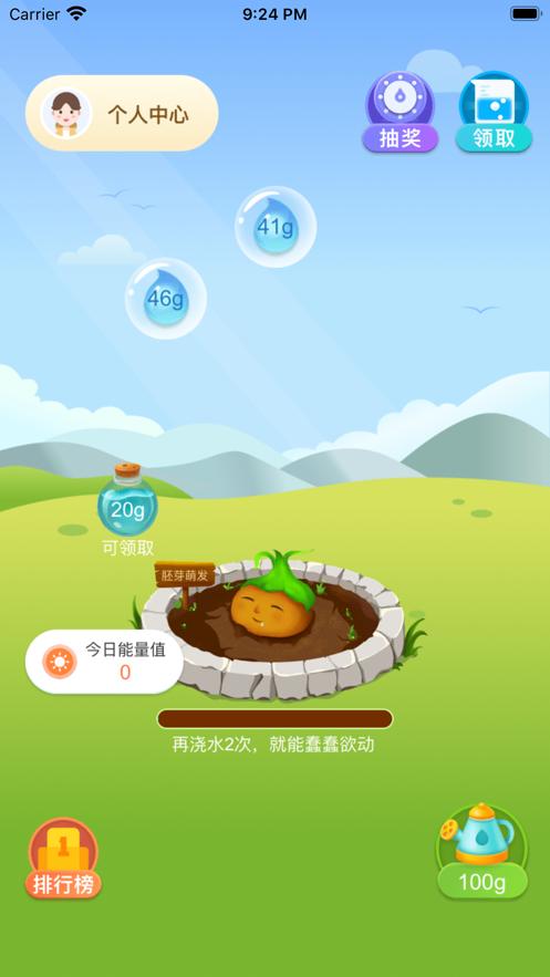 欢乐果园免费领水果app红包版下载