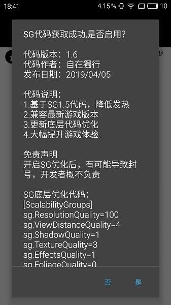 和平精英画质助手120帧超高清无广告不掉帧2024最新版