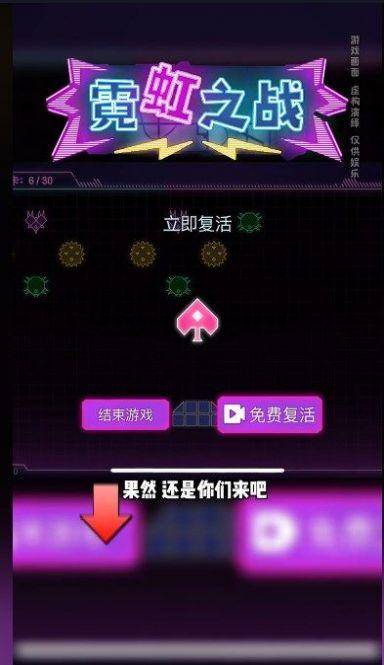 抖音小游戏霓虹之战下载免广告（NeonWars）