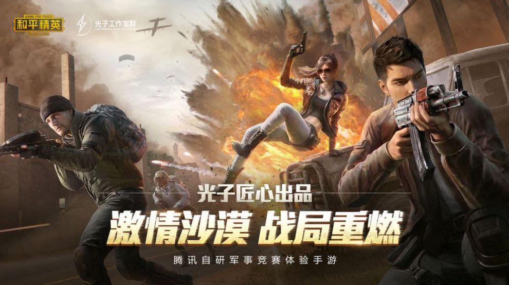 PUBG实验室竞速模式版本官方最新版