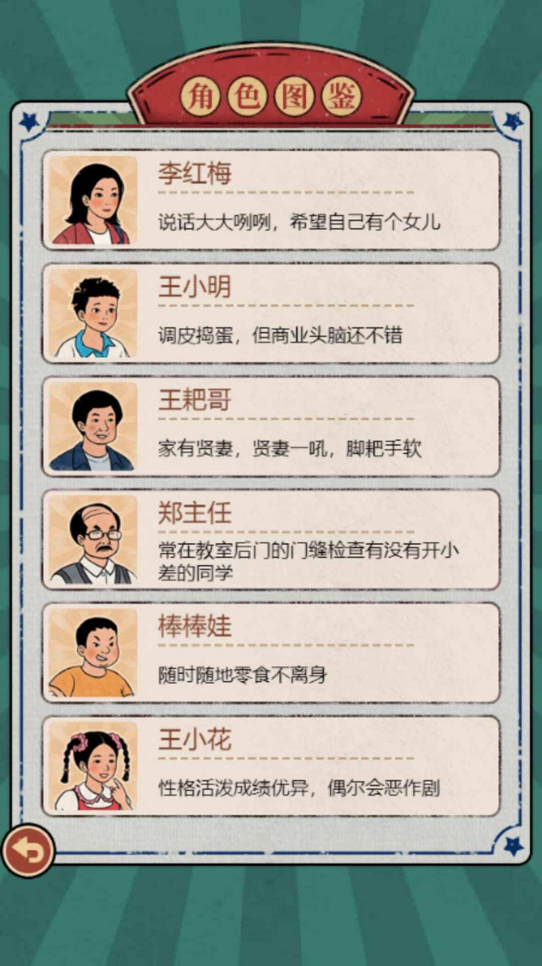 校园小卖部官方最新版