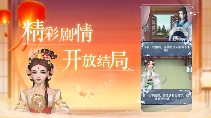 盛世女帝后宫芳华录手游官方版