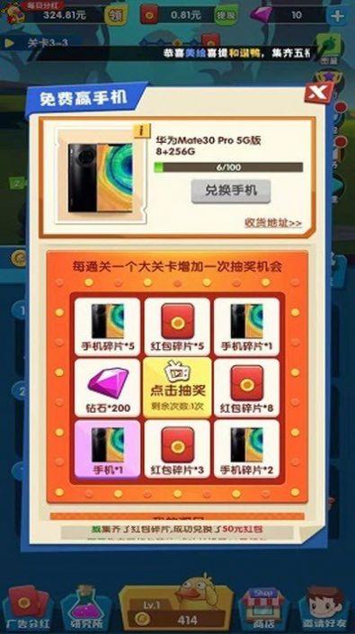 合成鸭子领红包小游戏正版app