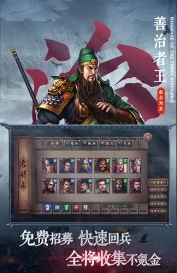 三国志11侠骨流香3.04mod最新版