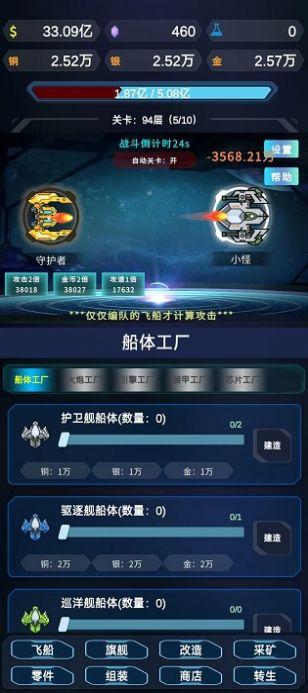 星际放置最新版下载安装