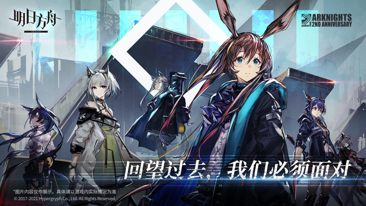 明日方舟1.5.01遗尘漫步版本官方最新版