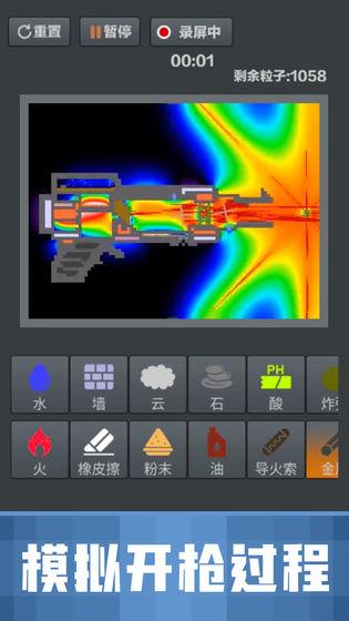 粉末沙盒游戏汉化下载最新版