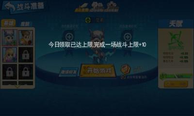 荣耀大乱斗5v5官方版下载