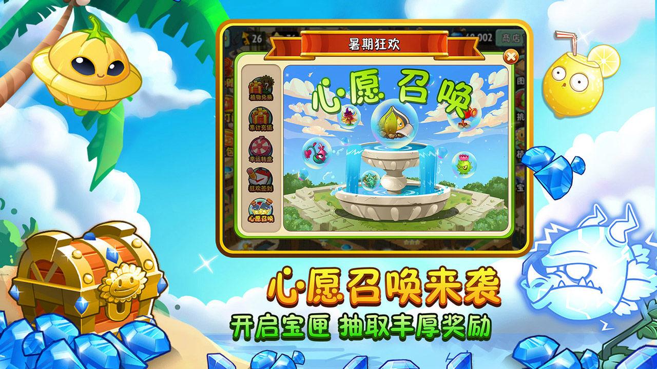 pvz贝塔版手机下载最新版本2024