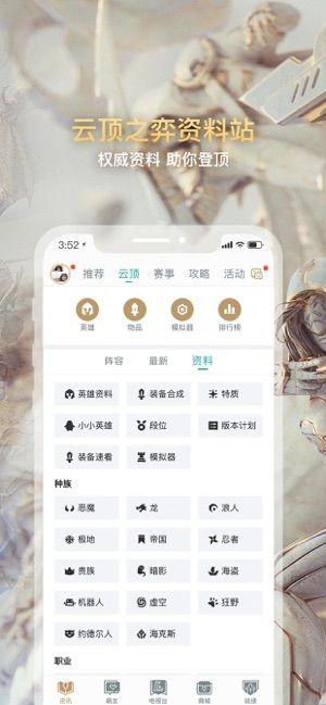 lols9符文模拟器app手机官方版下载